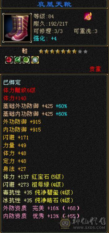 卡级极品大8星血衣，两件龙隐及秦阿剑金剑匣