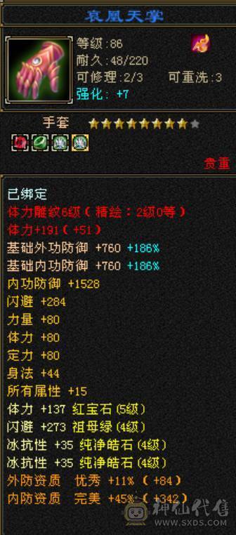 卡级极品大8星血衣，两件龙隐及秦阿剑金剑匣