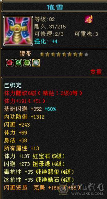 卡级极品大8星血衣，两件龙隐及秦阿剑金剑匣