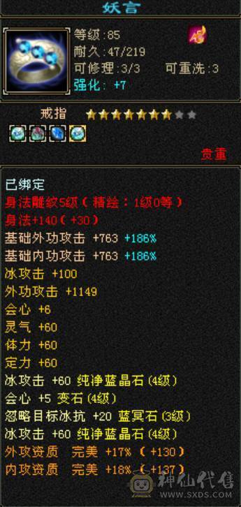 卡级极品大8星血衣，两件龙隐及秦阿剑金剑匣