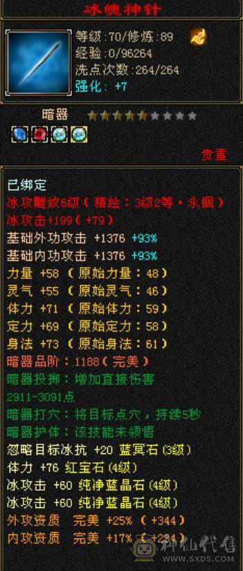 卡级极品大8星血衣，两件龙隐及秦阿剑金剑匣