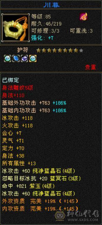 卡级极品大8星血衣，两件龙隐及秦阿剑金剑匣