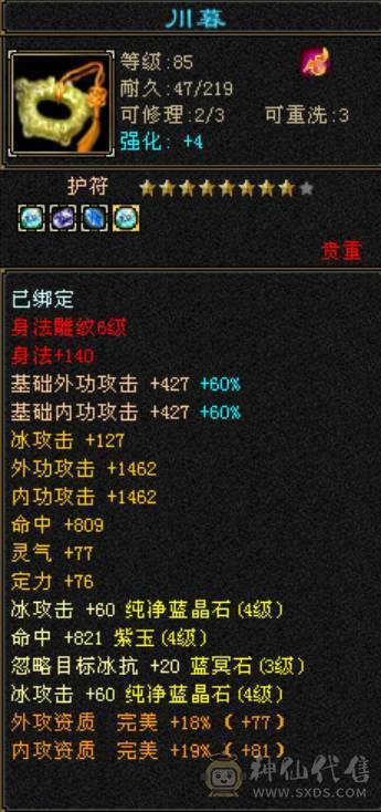 卡级极品大8星血衣，两件龙隐及秦阿剑金剑匣