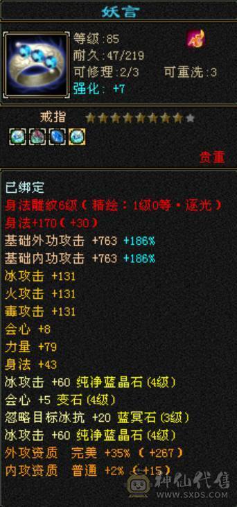 卡级极品大8星血衣，两件龙隐及秦阿剑金剑匣