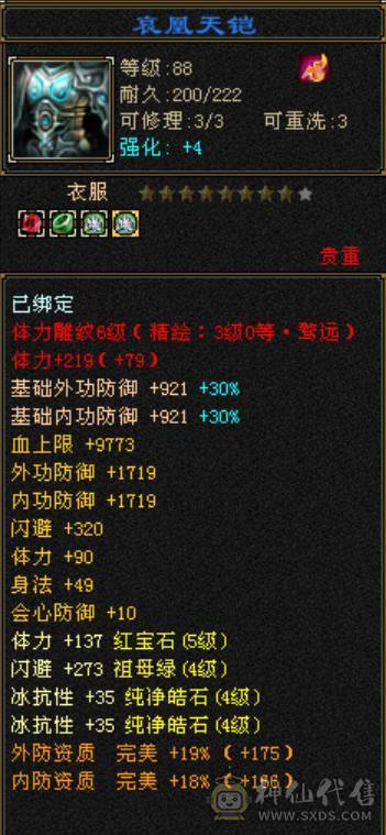 卡级极品大8星血衣，两件龙隐及秦阿剑金剑匣
