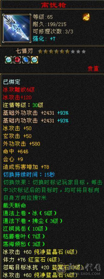 卡级极品大8星血衣，两件龙隐及秦阿剑金剑匣