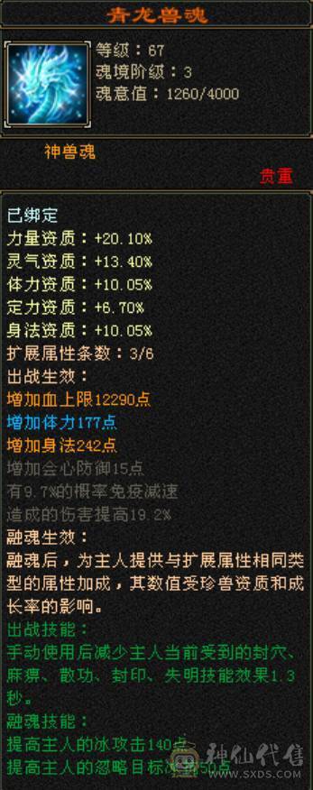 卡级极品大8星血衣，两件龙隐及秦阿剑金剑匣