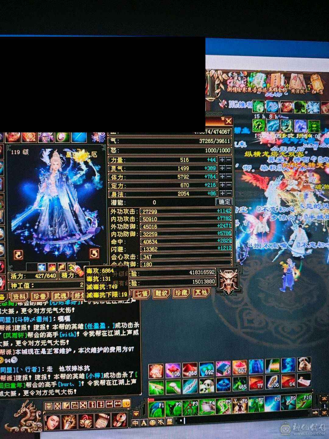 6属石头8级属性雕文，纯裸属性6814，有无敌丹。仓库有8个5级冰抗，现在510玄抗