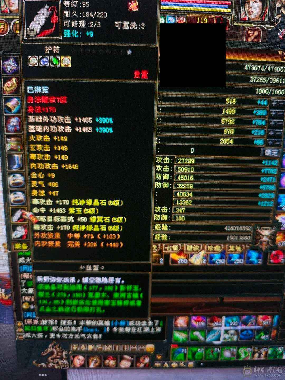 6属石头8级属性雕文，纯裸属性6814，有无敌丹。仓库有8个5级冰抗，现在510玄抗