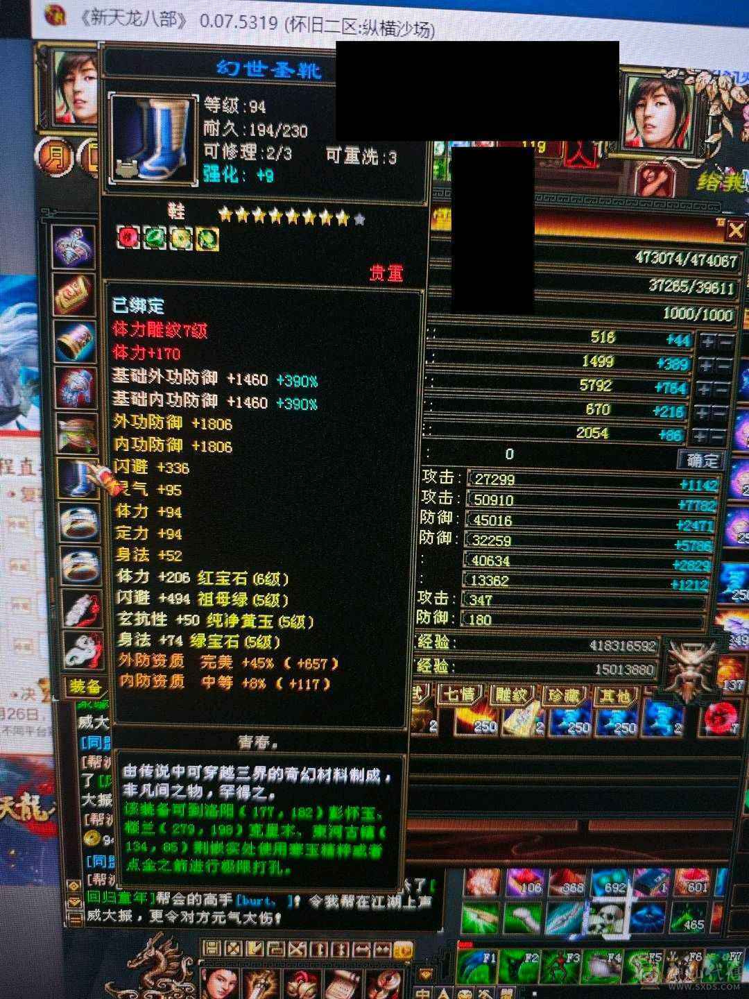 6属石头8级属性雕文，纯裸属性6814，有无敌丹。仓库有8个5级冰抗，现在510玄抗