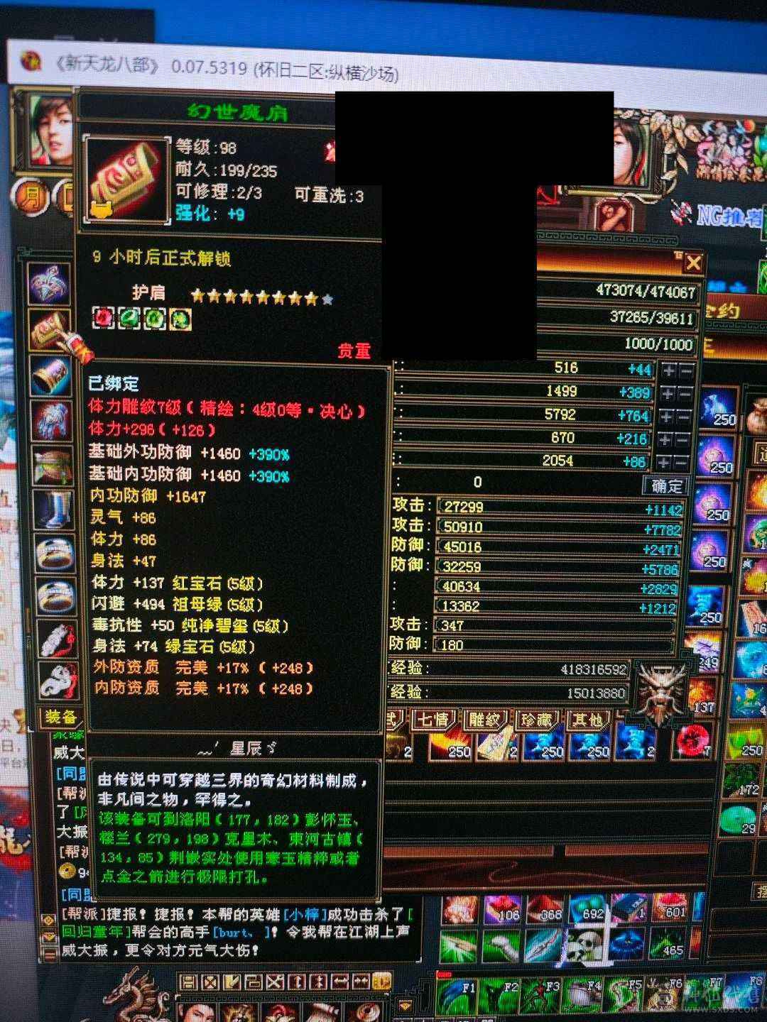 6属石头8级属性雕文，纯裸属性6814，有无敌丹。仓库有8个5级冰抗，现在510玄抗