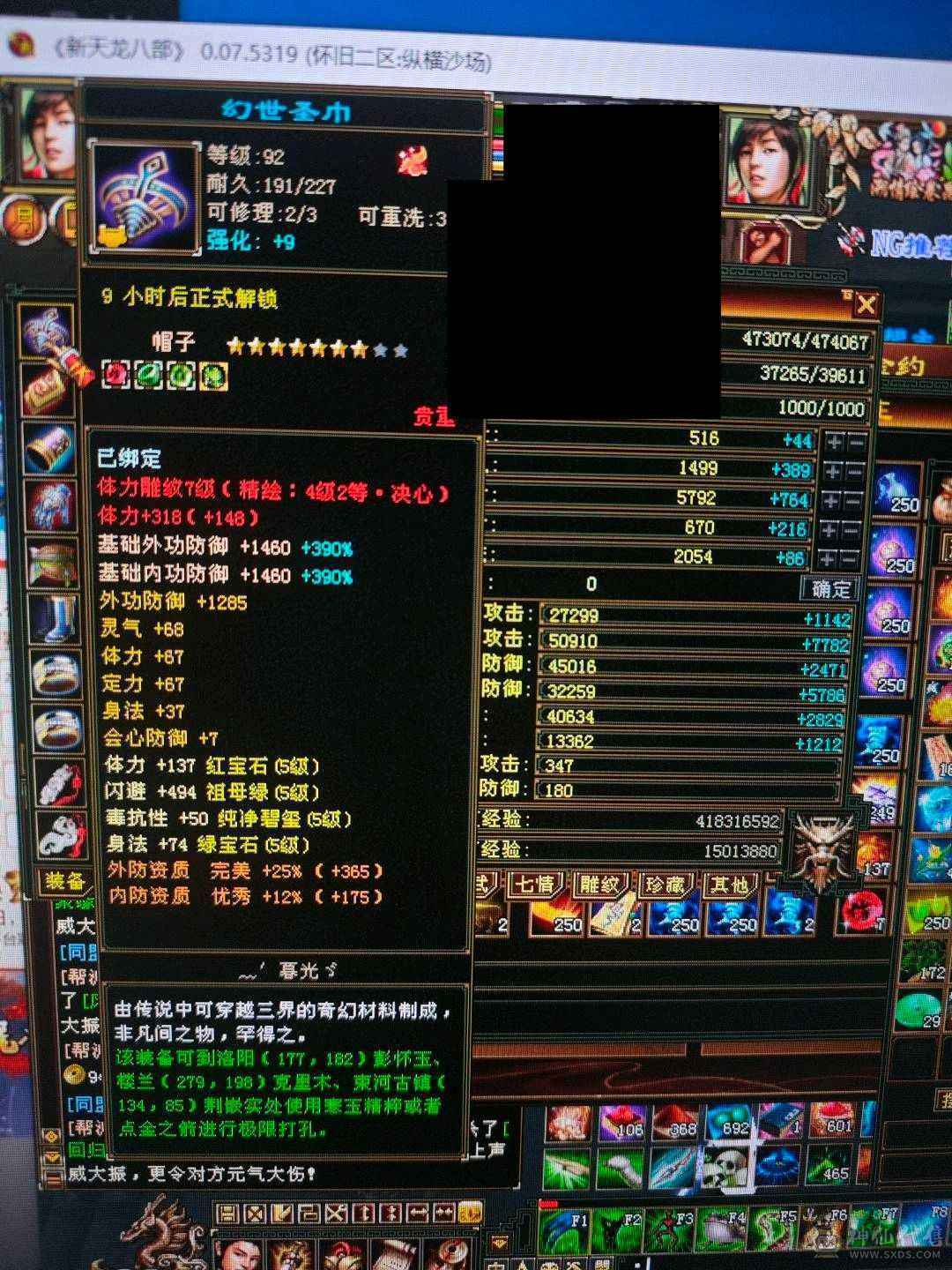 6属石头8级属性雕文，纯裸属性6814，有无敌丹。仓库有8个5级冰抗，现在510玄抗