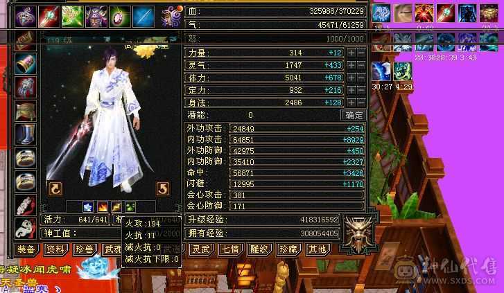 极限5 手工基本上深蓝8星   武魂冰抗可以换火攻击