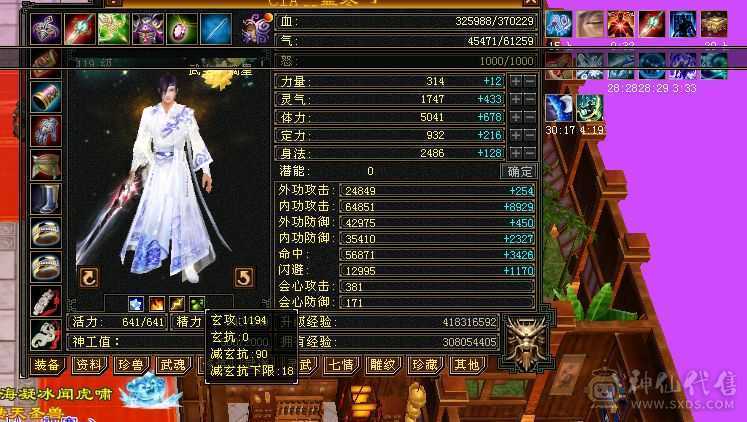 极限5 手工基本上深蓝8星   武魂冰抗可以换火攻击