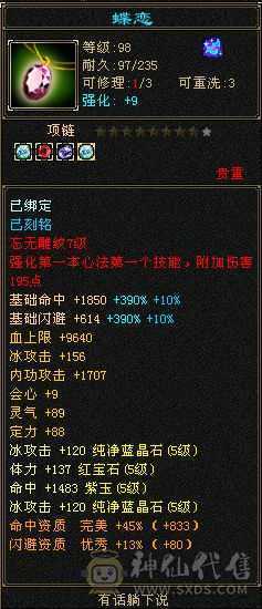 极限5 手工基本上深蓝8星   武魂冰抗可以换火攻击