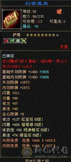 极限5 手工基本上深蓝8星   武魂冰抗可以换火攻击