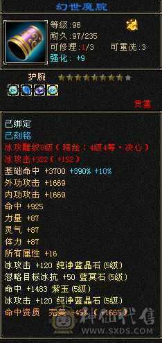 极限5 手工基本上深蓝8星   武魂冰抗可以换火攻击