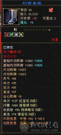 极限5 手工基本上深蓝8星   武魂冰抗可以换火攻击