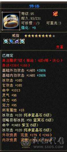 极限5 手工基本上深蓝8星   武魂冰抗可以换火攻击