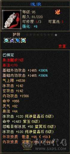 极限5 手工基本上深蓝8星   武魂冰抗可以换火攻击