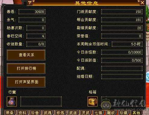 极限5 手工基本上深蓝8星   武魂冰抗可以换火攻击