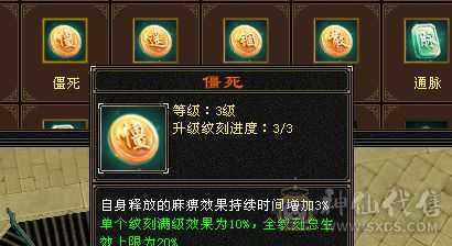 极限5 手工基本上深蓝8星   武魂冰抗可以换火攻击