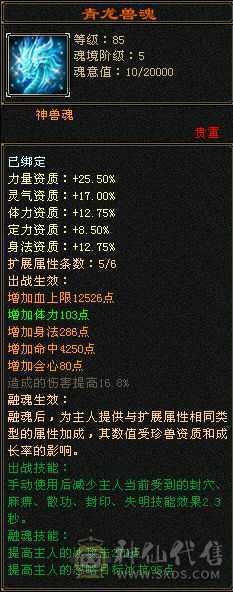 极限5 手工基本上深蓝8星   武魂冰抗可以换火攻击
