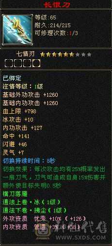 极限5 手工基本上深蓝8星   武魂冰抗可以换火攻击