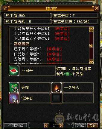 极限5 手工基本上深蓝8星   武魂冰抗可以换火攻击