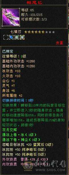极限5 手工基本上深蓝8星   武魂冰抗可以换火攻击