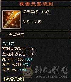 极限5 手工基本上深蓝8星   武魂冰抗可以换火攻击