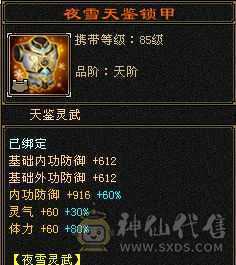 极限5 手工基本上深蓝8星   武魂冰抗可以换火攻击