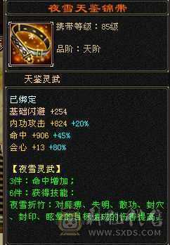 极限5 手工基本上深蓝8星   武魂冰抗可以换火攻击