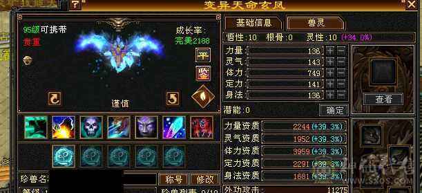 极限5 手工基本上深蓝8星   武魂冰抗可以换火攻击