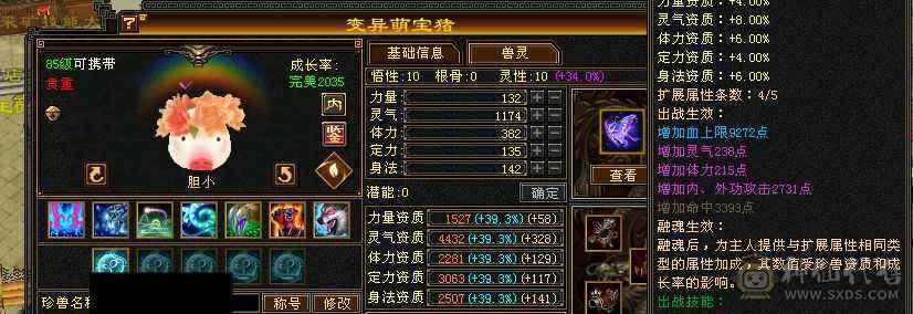 极限5 手工基本上深蓝8星   武魂冰抗可以换火攻击
