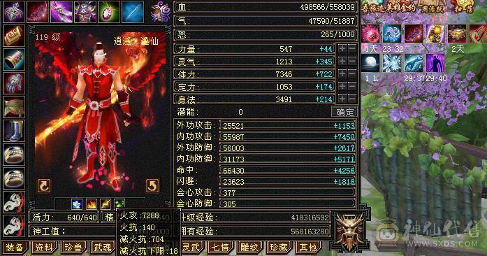 『阿伟•推荐』极限增伤 满6高减全套毕业 带骨翼10雕+9雕 6橙神兽完美词条 所见即所得
