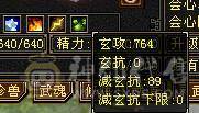 『阿伟•推荐』极限增伤 满6高减全套毕业 带骨翼10雕+9雕 6橙神兽完美词条 所见即所得
