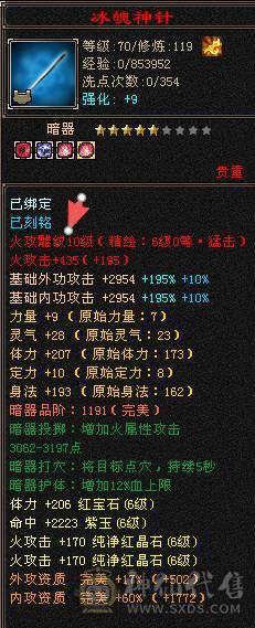 『阿伟•推荐』极限增伤 满6高减全套毕业 带骨翼10雕+9雕 6橙神兽完美词条 所见即所得