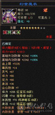 『阿伟•推荐』极限增伤 满6高减全套毕业 带骨翼10雕+9雕 6橙神兽完美词条 所见即所得