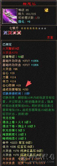 『阿伟•推荐』极限增伤 满6高减全套毕业 带骨翼10雕+9雕 6橙神兽完美词条 所见即所得