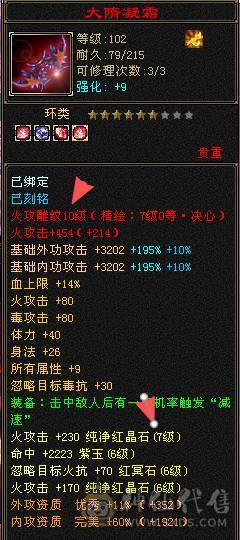 『阿伟•推荐』极限增伤 满6高减全套毕业 带骨翼10雕+9雕 6橙神兽完美词条 所见即所得