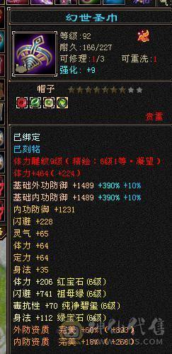 『阿伟•推荐』极限增伤 满6高减全套毕业 带骨翼10雕+9雕 6橙神兽完美词条 所见即所得