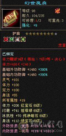 『阿伟•推荐』极限增伤 满6高减全套毕业 带骨翼10雕+9雕 6橙神兽完美词条 所见即所得