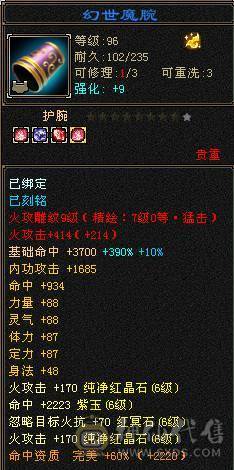 『阿伟•推荐』极限增伤 满6高减全套毕业 带骨翼10雕+9雕 6橙神兽完美词条 所见即所得