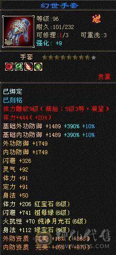 『阿伟•推荐』极限增伤 满6高减全套毕业 带骨翼10雕+9雕 6橙神兽完美词条 所见即所得