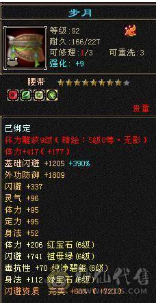 『阿伟•推荐』极限增伤 满6高减全套毕业 带骨翼10雕+9雕 6橙神兽完美词条 所见即所得