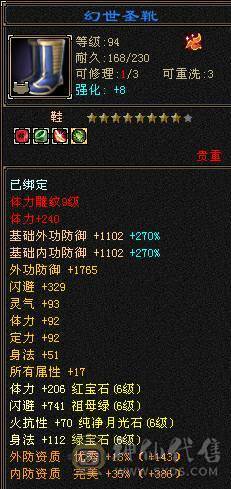 『阿伟•推荐』极限增伤 满6高减全套毕业 带骨翼10雕+9雕 6橙神兽完美词条 所见即所得