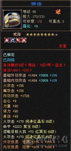 『阿伟•推荐』极限增伤 满6高减全套毕业 带骨翼10雕+9雕 6橙神兽完美词条 所见即所得