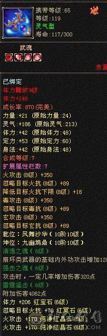 『阿伟•推荐』极限增伤 满6高减全套毕业 带骨翼10雕+9雕 6橙神兽完美词条 所见即所得