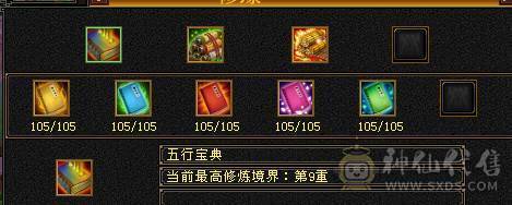 『阿伟•推荐』极限增伤 满6高减全套毕业 带骨翼10雕+9雕 6橙神兽完美词条 所见即所得